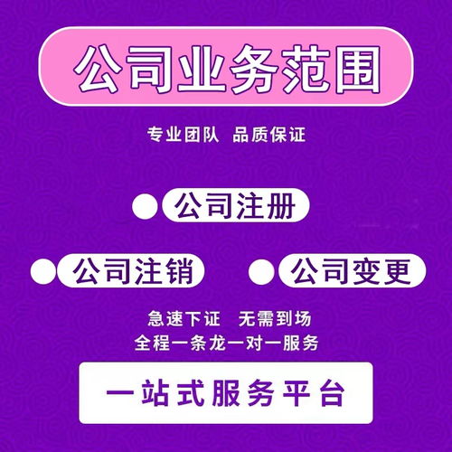 高效省心，輕松啟航——為您推薦萬盛專業(yè)營業(yè)執(zhí)照與廣告設(shè)計代辦公司