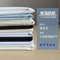 工廠直銷滌棉口袋布坯布平紋TC65/35 專業服裝輔料的優質選擇