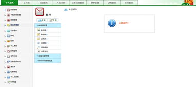 企業軟件CRM系統開發、定制化服務與小程序開發 數字化轉型的三駕馬車